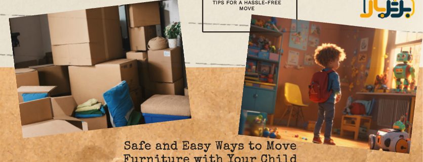 اسباب کشی اسباب کشی با کودک