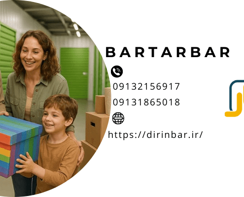 انتخاب کارتن اسباب کشی و 13 مورد طلایی برای خرید آن! 9 انتخاب کارتن اسباب کشی و 13 مورد طلایی برای خرید آن!