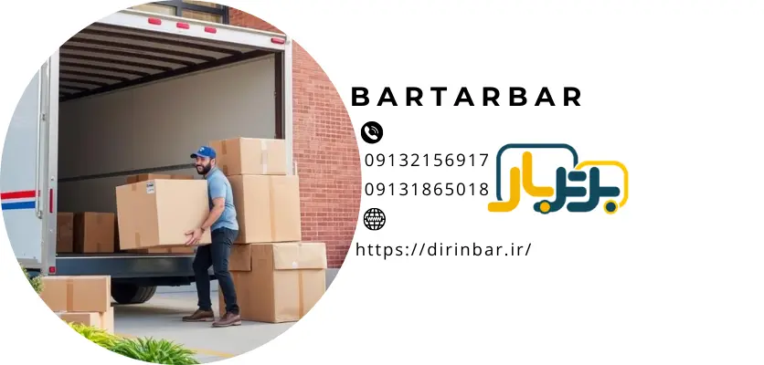 مدیریت استرس مدیریت استرس شرکت اسباب کشی منزل