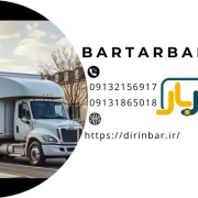 08 نکته اساسی برای انتخاب درست شرکت اسباب کشی منزل!