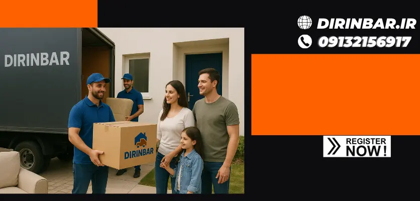 رضایت مندی - ویژگی های یک شرکت باربری در اصفهان