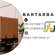 کارتن اسباب کشی و 25 نکته نقره ای برای مزایای کارتن و شرکت!