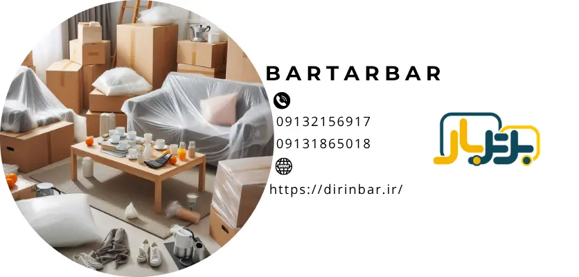 نقش و اهمیت کاورکاور اسباب کشی