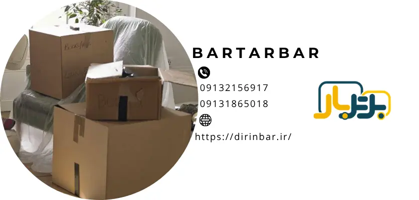 دسته بندی و پوشش یکپارچهکاور اسباب کشی