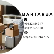 کاور اسباب کشی و 09 مزیت در استفاده از کاورهای مخصوص باربری!