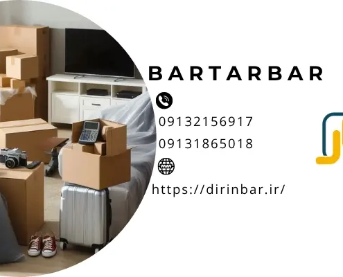 کاور اسباب کشی و 09 مزیت در استفاده از کاورهای مخصوص باربری! 4 کاور اسباب کشی و 09 مزیت در استفاده از کاورهای مخصوص باربری!