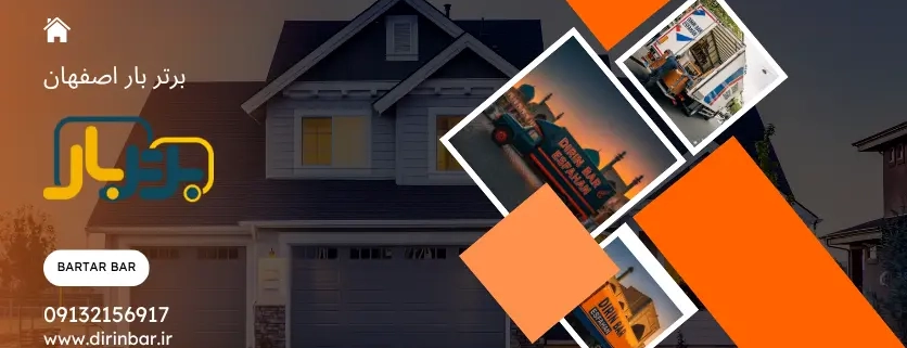 شاخص - مشاوره باربری - دیرین بار