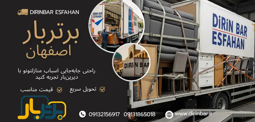 چیدمان - مشاور باربری