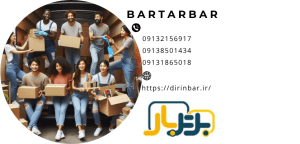 بسته بندی اثاثیه و 12 راه کار برای داشتن یک اسباب کشی ایمن!