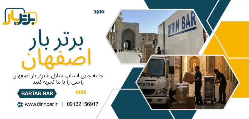 حمل اسباب - حمل وسایل سنگین