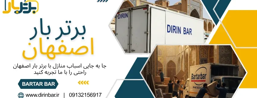 شاخص باربری - حمل وسایل سنگین