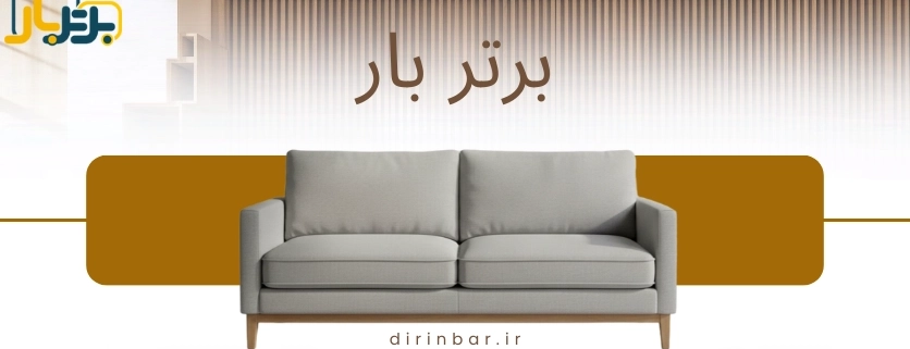 شاخص شماره اثاث کشی - شماره تلفن حمل اثاث منزل