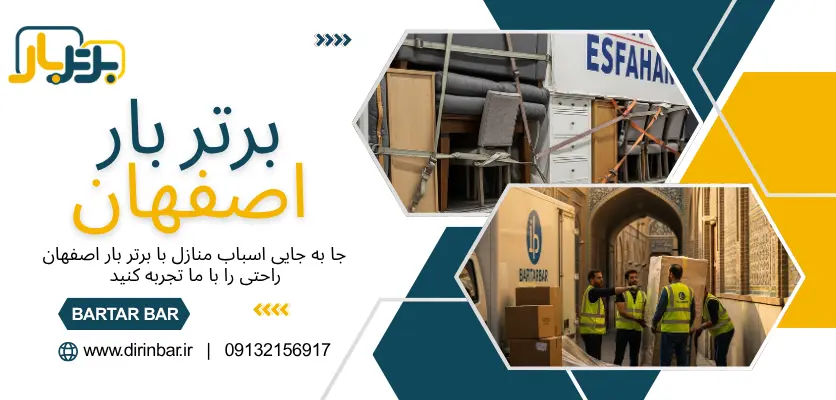 نکات ایمنی - حمل وسایل سنگین