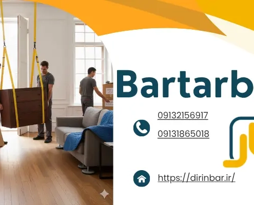 اقدام آماده سازی برای اسباب کشی اقدامات پیش از اسباب کشی