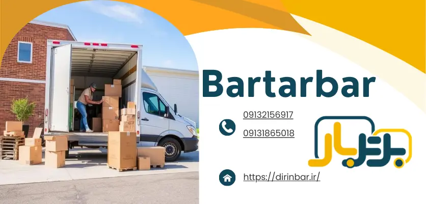 تاثیر زمان بر روی هزینههزینه اسباب کشی به مشهد