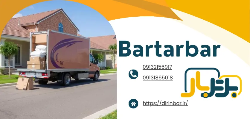 هزینه اسباب کشی به مشهدتاثیر وزن اثاثیه بر هزینه