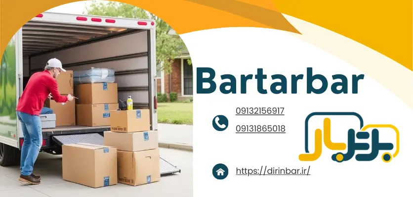 هزینه اسباب کشی به مشهدعوامل موثر بر هزینه اسباب کشی