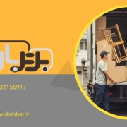 اسباب کشی با خودروی مناسب - اسباب کشی منزل با ایسوزو