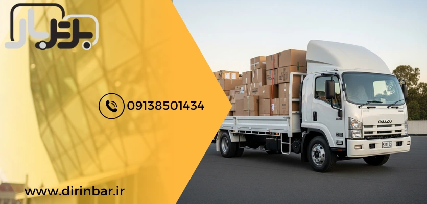 نکات ایمنی - اسباب کشی منزل با ایسوزو