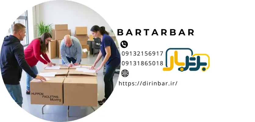 تسهیل در اسباب کشیترفند برای جابجایی