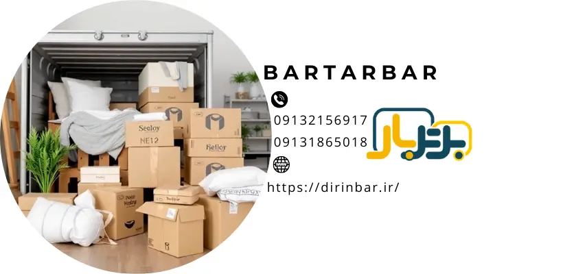 یک چک لیست معتبرترفند برای جابجایی