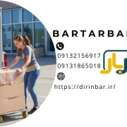 ترفند برای جابجایی و 08 راه کار برای تسهیل فرایند  اسباب کشی !