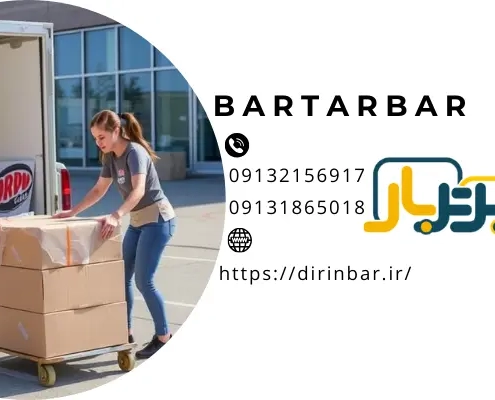 ترفند برای جابجایی و 08 راه کار برای تسهیل فرایند  اسباب کشی !