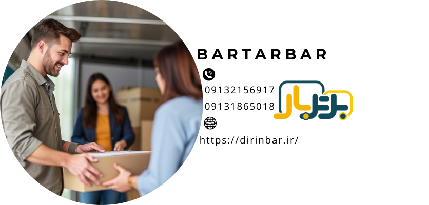 بررسی موقعیت مکانی مقصد