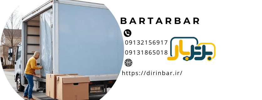 نحوه اسباب کشی منزل و 08 نکته مهم برای سهولت در اسباب کشی!