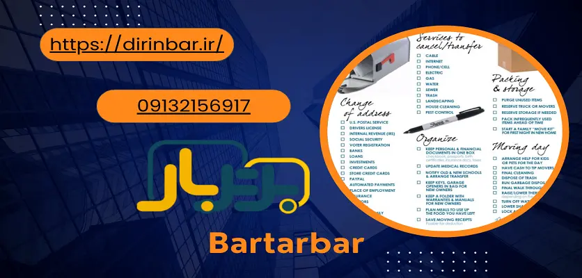 چک لیست برای اسباب کشیاصول اسباب کشی منزل