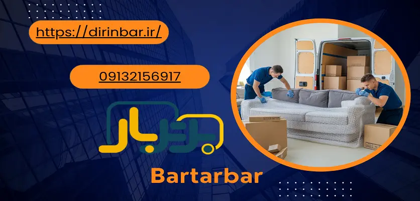 هماهنگی با شرکت حمل اثاثیه اصول اسباب کشی منزل