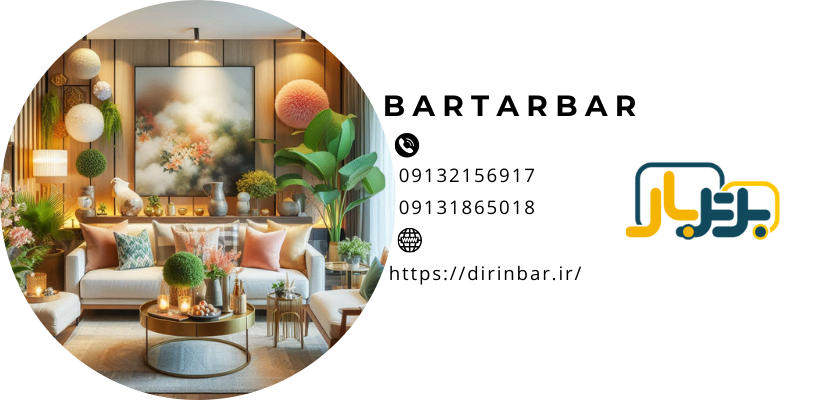 اصول چیدمان جابجایی منزل