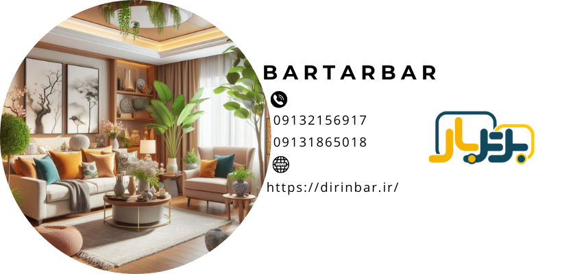 فنگ شوییجابجایی منزل