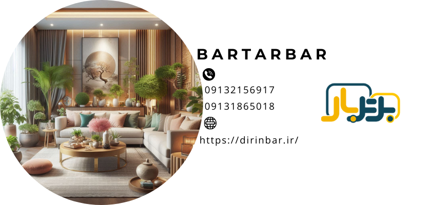 شخصی سازیجابجایی منزل