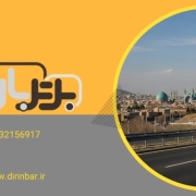 جا به جایی و اسباب کشی - باربری بین شهری