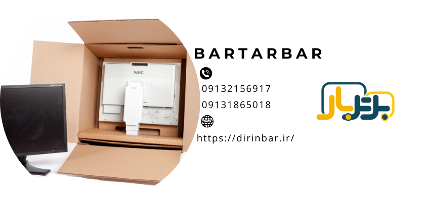 بسته بندی مانیتوربسته بندی لوازم