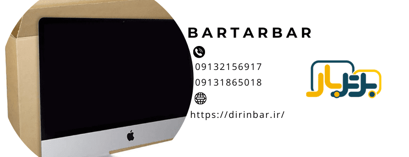 بسته بندی لوازم و 05 عنوان طلایی برای بسته بندی برقی و کامپیوتر!