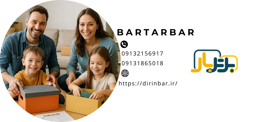 نکات پیش از بسته بندیبسته بندی لوازم