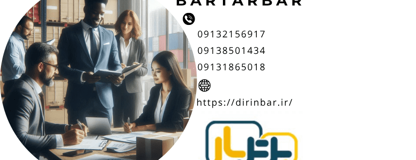 حمل بار - باربری با صدور بارنامه در اصفهان