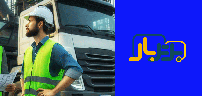 رانندگان باربری - سریع ترین باربری اصفهان به تهران
