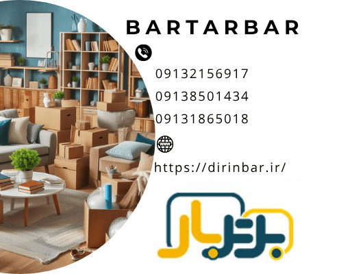 روش های بسته بندی اثاث منزل و 17 مورد برای اصول بسته بندی!