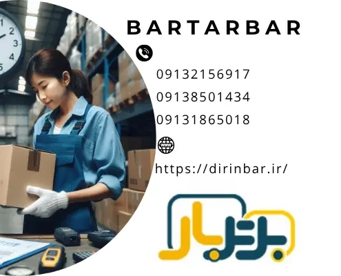 10 عنوان برای کارگر اسباب کشی شبانه روزی در حمل اثاثیه منزل!
