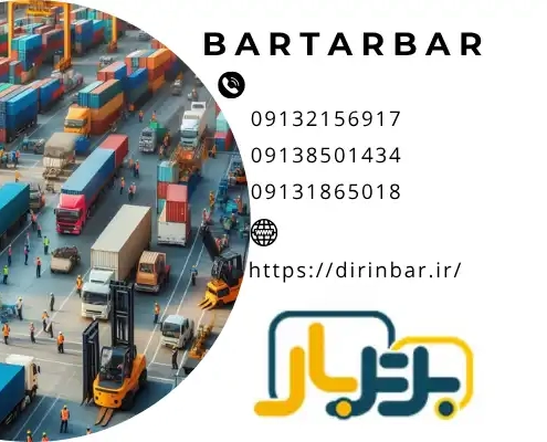 شرکت اسباب کشی شبانه روزی در اصفهان و 10 خدمات در شرکت باربری!