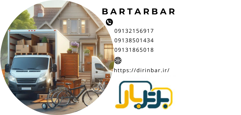 عوامل موثر در انتخاب ماشین مناسب باربری