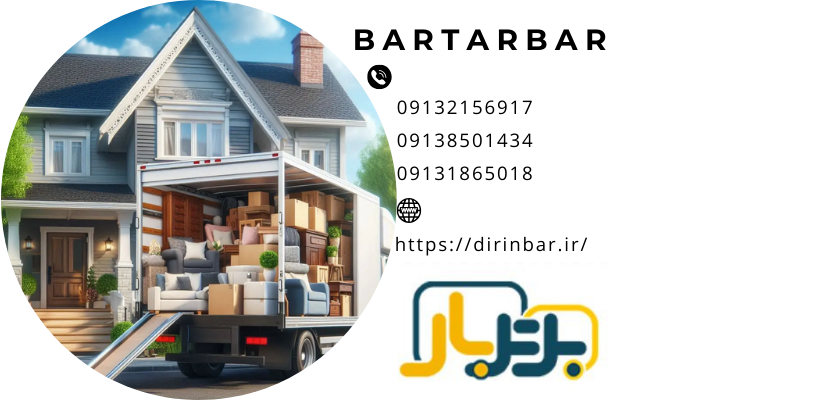 هزینه کرایه ماشین ماشین مناسب باربری