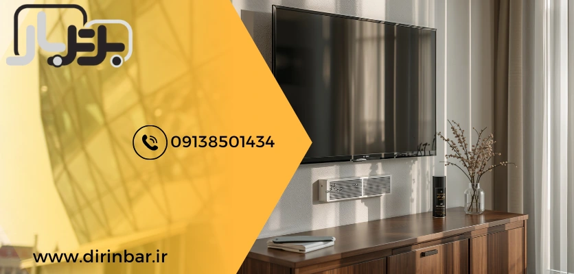 نکات پس از نصب - حمل تلویزیون