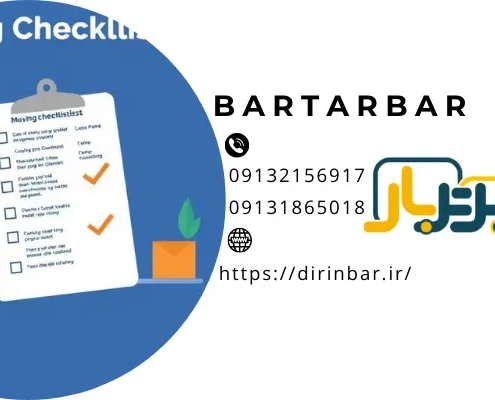 چک لیست اسباب کشی و برنامه‌ریزی 8 هفته‌ای برای حمل اثاثیه منزل!