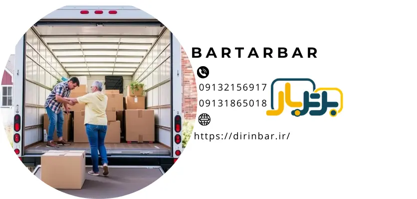 افزایش ایمنیقوانین تخلیه بار