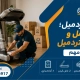 بسته بندی کردن تردمیل - جابجایی تردمیل