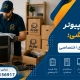 بسته بندی کیس pc - جابجایی کامپیوتر در اسباب کشی